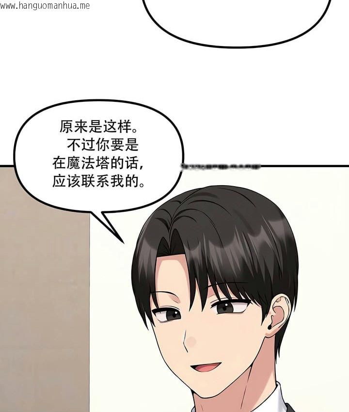 韩国漫画抖M女仆第二季韩漫_抖M女仆第二季-第24话在线免费阅读-韩国漫画-第15张图片