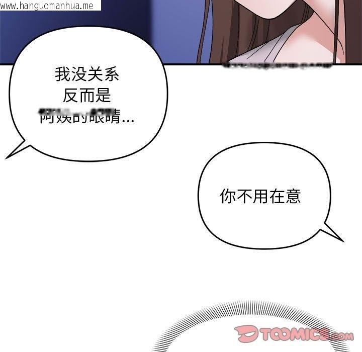 韩国漫画邻居跑路中韩漫_邻居跑路中-第8话在线免费阅读-韩国漫画-第108张图片