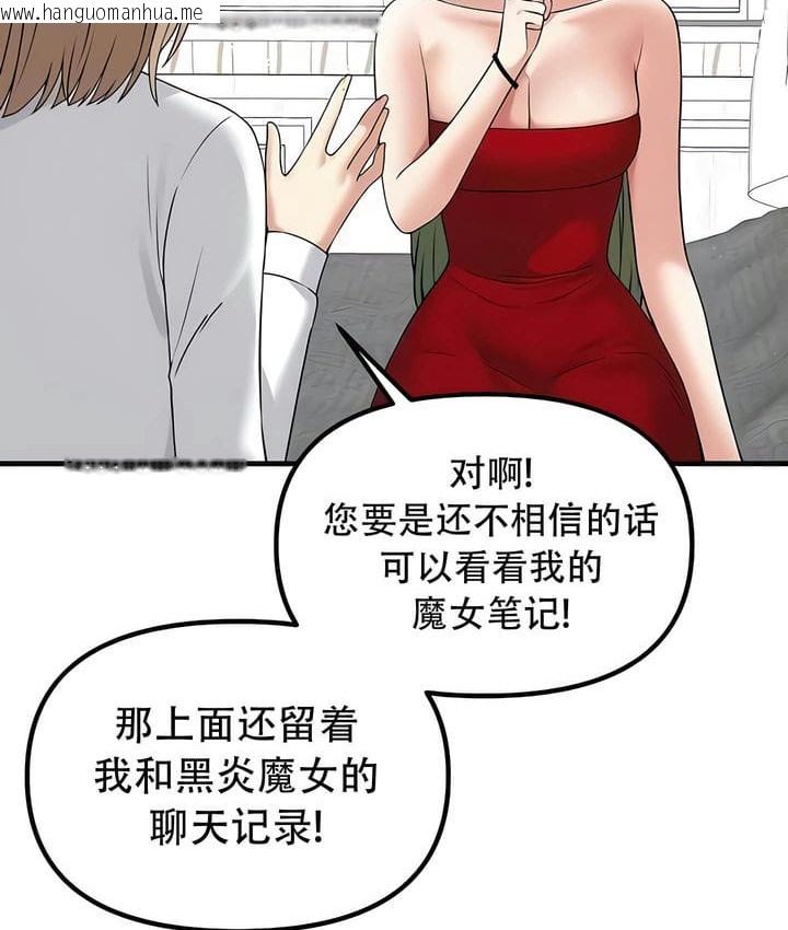 韩国漫画抖M女仆第二季韩漫_抖M女仆第二季-第28话在线免费阅读-韩国漫画-第23张图片