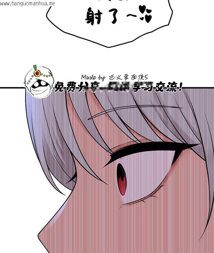 韩国漫画抖M女仆第二季韩漫_抖M女仆第二季-第16话在线免费阅读-韩国漫画-第51张图片