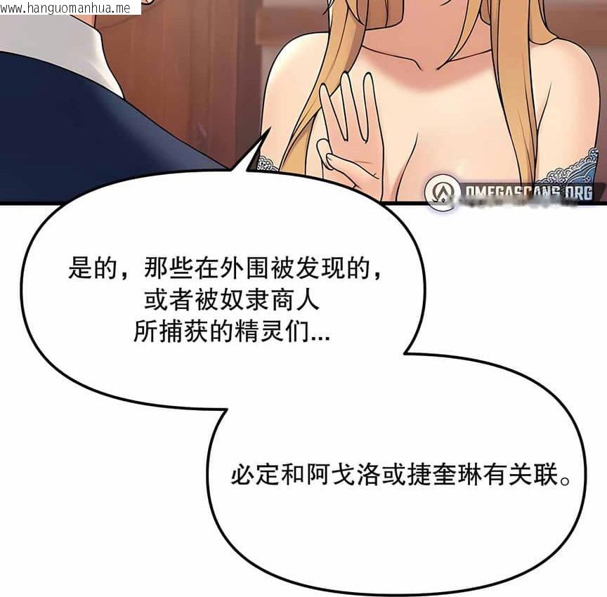 韩国漫画抖M女仆第二季韩漫_抖M女仆第二季-第6话在线免费阅读-韩国漫画-第38张图片