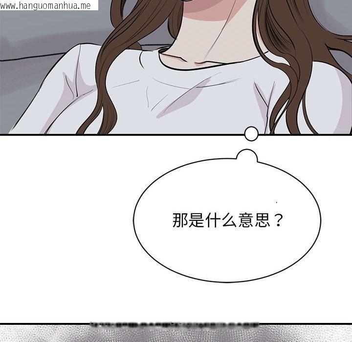 韩国漫画我的完美谬思韩漫_我的完美谬思-第45话在线免费阅读-韩国漫画-第13张图片