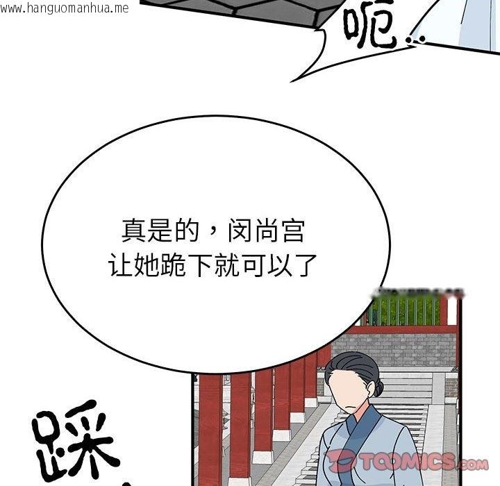 韩国漫画毒酒韩漫_毒酒-第32话在线免费阅读-韩国漫画-第57张图片