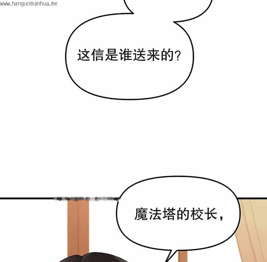 韩国漫画抖M女仆第二季韩漫_抖M女仆第二季-第12话在线免费阅读-韩国漫画-第121张图片