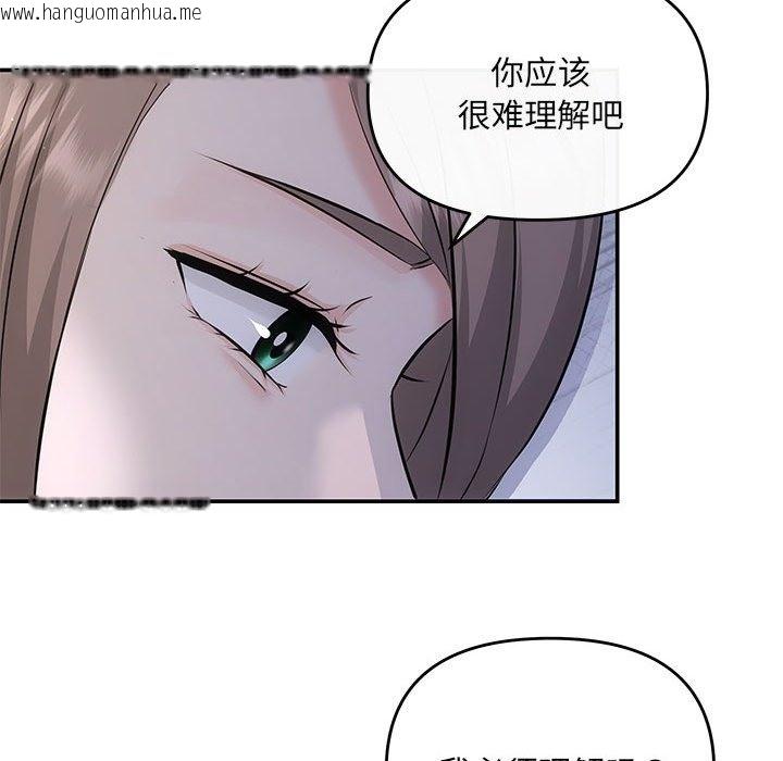 韩国漫画协议关系韩漫_协议关系-第16话在线免费阅读-韩国漫画-第64张图片