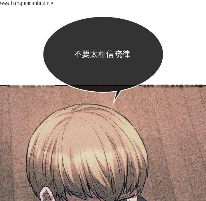 韩国漫画同学！好久不见/同级生韩漫_同学！好久不见/同级生-第37话在线免费阅读-韩国漫画-第97张图片