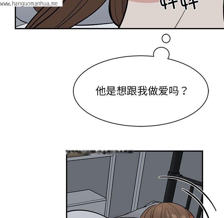 韩国漫画我的完美谬思韩漫_我的完美谬思-第45话在线免费阅读-韩国漫画-第16张图片