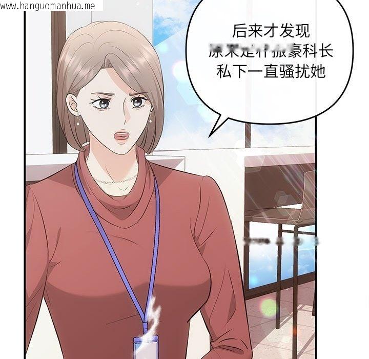 韩国漫画协议关系韩漫_协议关系-第16话在线免费阅读-韩国漫画-第96张图片