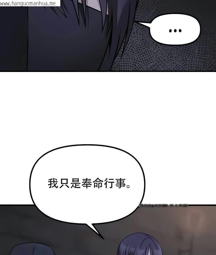 韩国漫画抖M女仆第二季韩漫_抖M女仆第二季-第29话在线免费阅读-韩国漫画-第63张图片