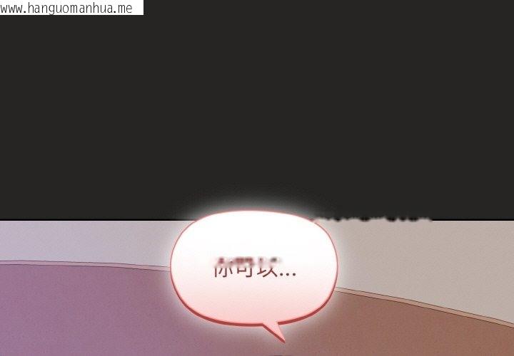 韩国漫画和美女上司玩游戏韩漫_和美女上司玩游戏-第18话在线免费阅读-韩国漫画-第1张图片