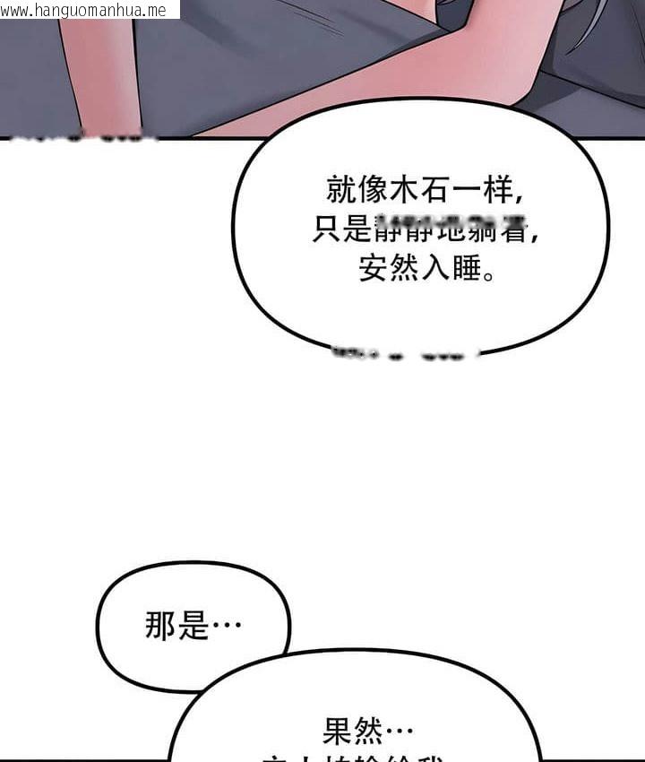 韩国漫画抖M女仆第二季韩漫_抖M女仆第二季-第25话在线免费阅读-韩国漫画-第25张图片