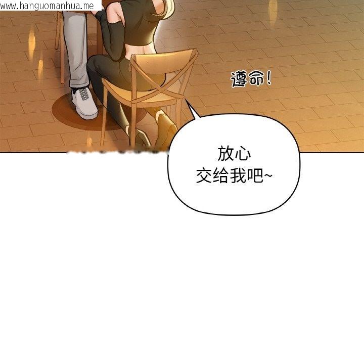 韩国漫画咖啡因韩漫_咖啡因-第26话在线免费阅读-韩国漫画-第24张图片