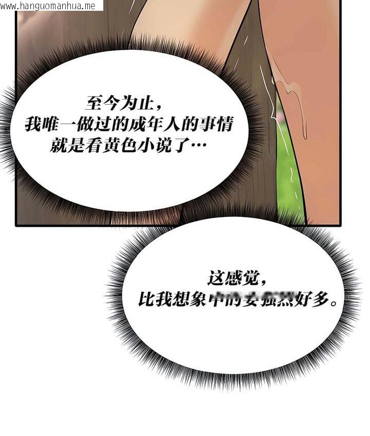 韩国漫画抖M女仆第二季韩漫_抖M女仆第二季-第19话在线免费阅读-韩国漫画-第82张图片