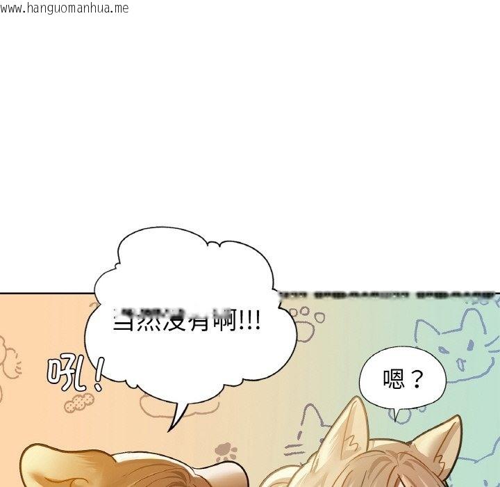 韩国漫画咖啡因韩漫_咖啡因-第26话在线免费阅读-韩国漫画-第70张图片