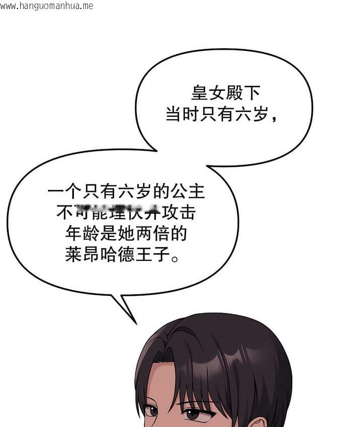 韩国漫画抖M女仆第二季韩漫_抖M女仆第二季-第18话在线免费阅读-韩国漫画-第89张图片