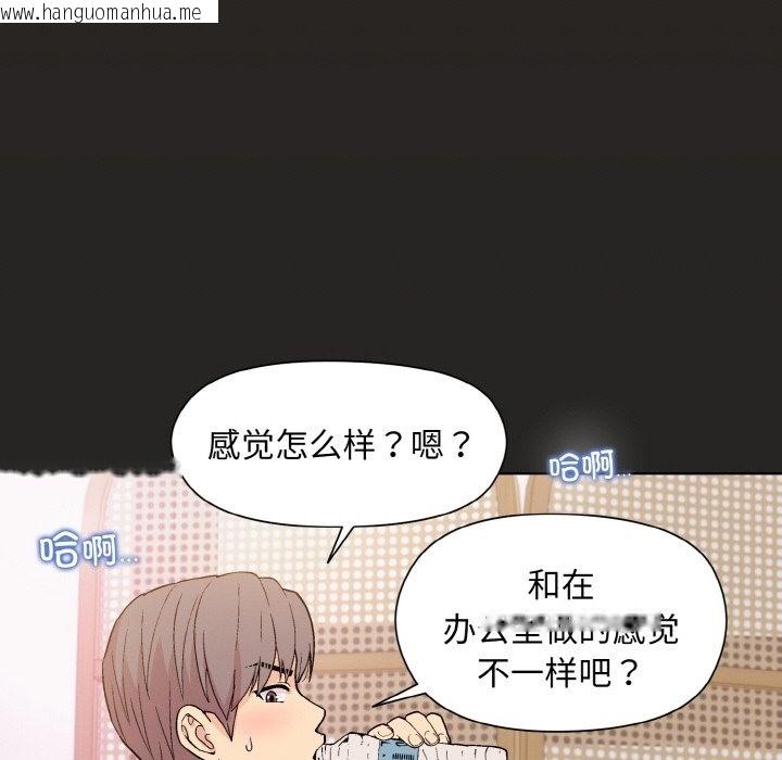 韩国漫画和美女上司玩游戏韩漫_和美女上司玩游戏-第18话在线免费阅读-韩国漫画-第63张图片