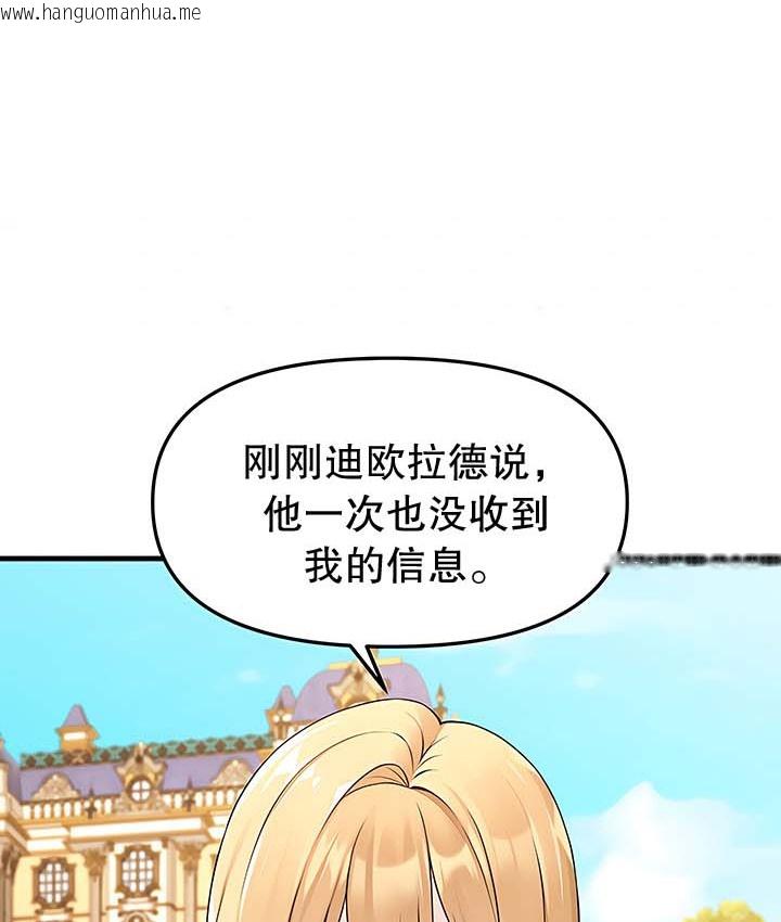 韩国漫画抖M女仆第二季韩漫_抖M女仆第二季-第13话在线免费阅读-韩国漫画-第98张图片