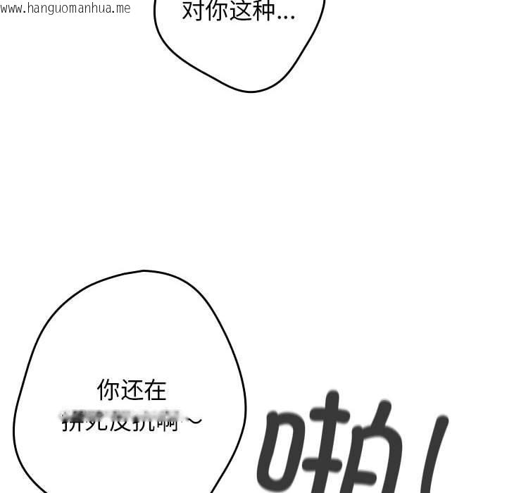 韩国漫画游戏不能这样玩/游戏规则我来定韩漫_游戏不能这样玩/游戏规则我来定-第66话在线免费阅读-韩国漫画-第48张图片