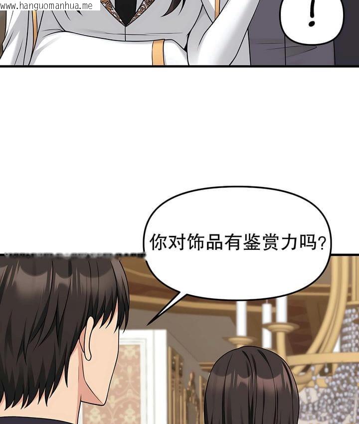 韩国漫画抖M女仆第二季韩漫_抖M女仆第二季-第17话在线免费阅读-韩国漫画-第80张图片