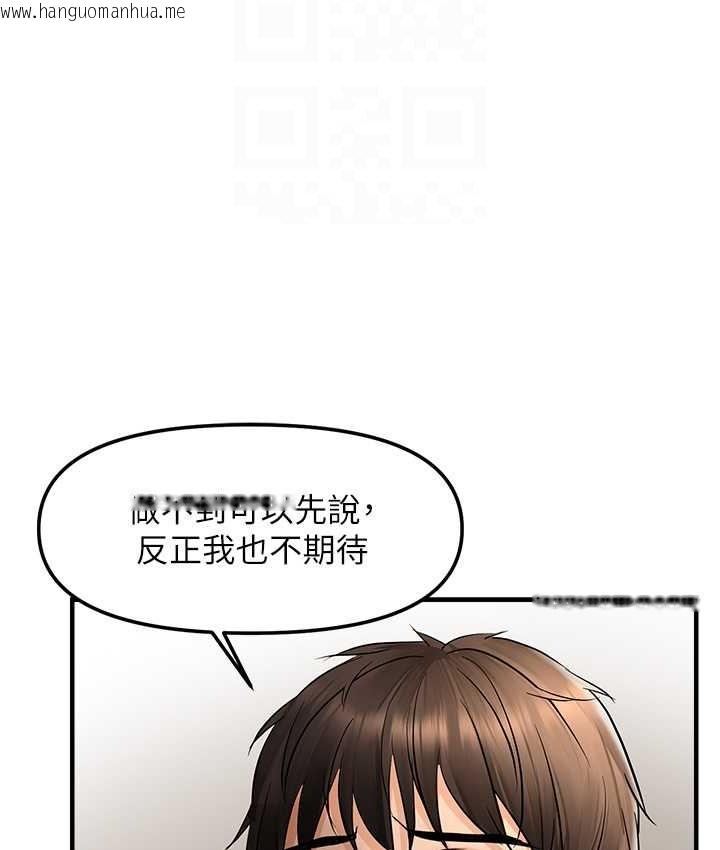 韩国漫画偏偏欲到妳韩漫_偏偏欲到妳-第10话-令人销魂的嘴上功夫在线免费阅读-韩国漫画-第92张图片