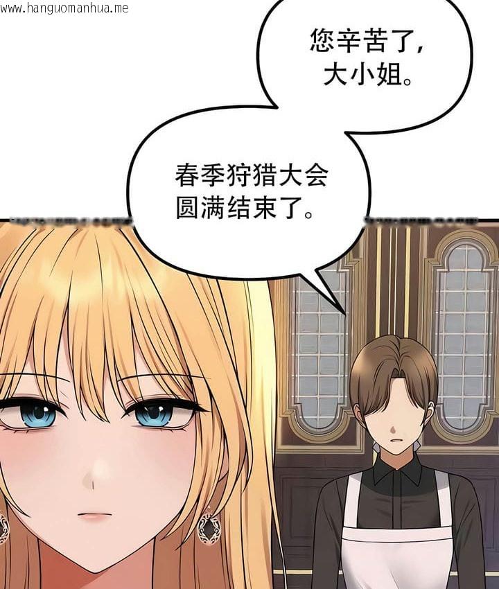 韩国漫画抖M女仆第二季韩漫_抖M女仆第二季-第28话在线免费阅读-韩国漫画-第32张图片