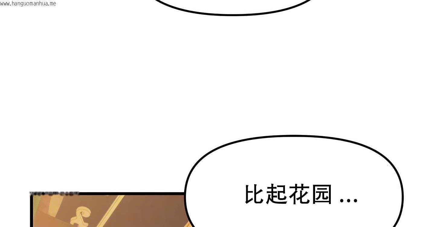 韩国漫画抖M女仆第二季韩漫_抖M女仆第二季-第14话在线免费阅读-韩国漫画-第18张图片