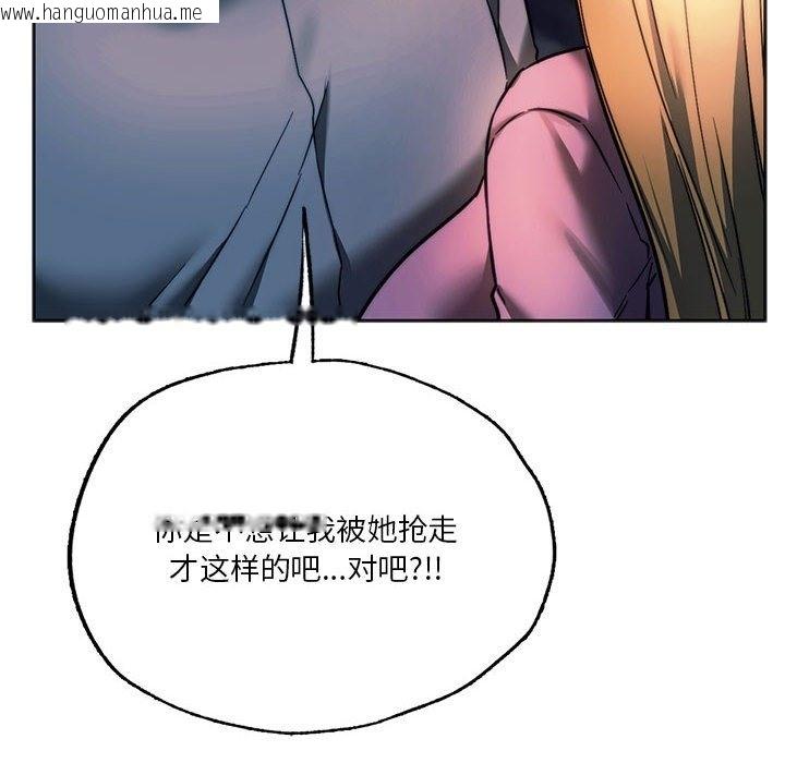 韩国漫画同学！好久不见/同级生韩漫_同学！好久不见/同级生-第37话在线免费阅读-韩国漫画-第113张图片