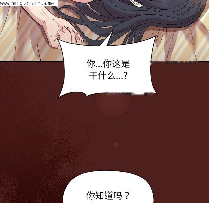 韩国漫画和美女上司玩游戏韩漫_和美女上司玩游戏-第18话在线免费阅读-韩国漫画-第16张图片