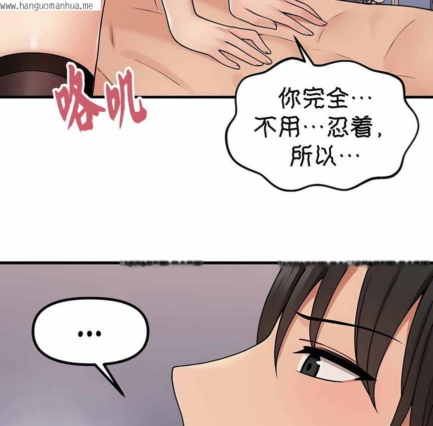 韩国漫画抖M女仆第二季韩漫_抖M女仆第二季-第2话在线免费阅读-韩国漫画-第71张图片