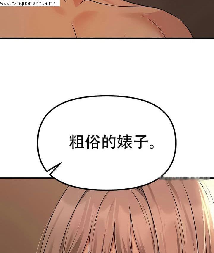 韩国漫画抖M女仆第二季韩漫_抖M女仆第二季-第26话在线免费阅读-韩国漫画-第100张图片