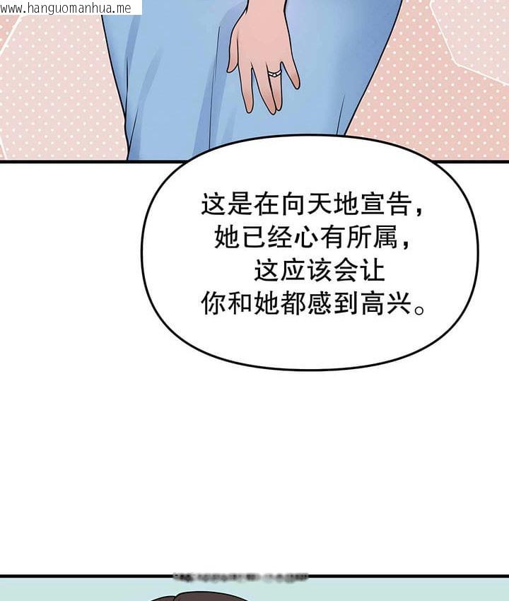 韩国漫画抖M女仆第二季韩漫_抖M女仆第二季-第17话在线免费阅读-韩国漫画-第95张图片