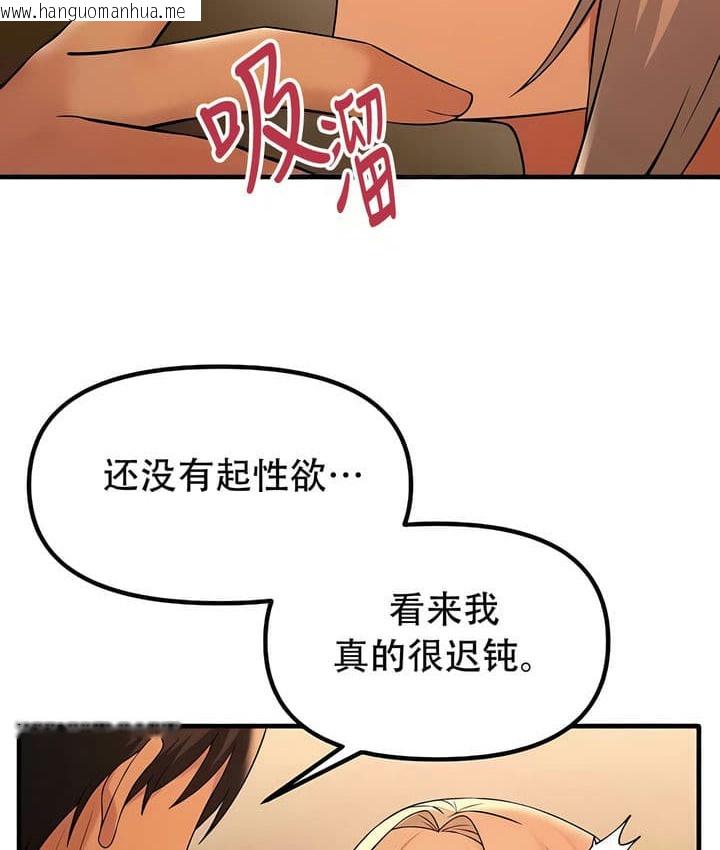 韩国漫画抖M女仆第二季韩漫_抖M女仆第二季-第25话在线免费阅读-韩国漫画-第69张图片