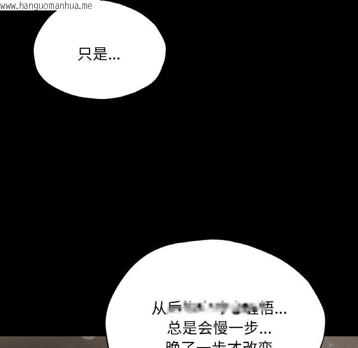 韩国漫画在学校达咩！/学校母汤黑白来！韩漫_在学校达咩！/学校母汤黑白来！-第31话在线免费阅读-韩国漫画-第63张图片