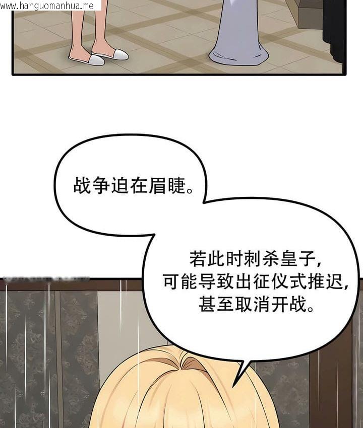 韩国漫画抖M女仆第二季韩漫_抖M女仆第二季-第34话在线免费阅读-韩国漫画-第21张图片