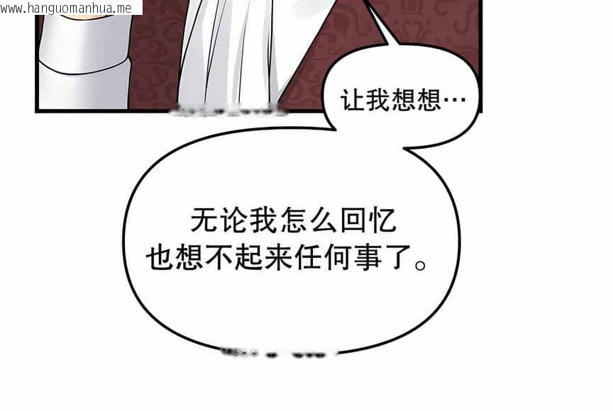 韩国漫画抖M女仆第二季韩漫_抖M女仆第二季-第4话在线免费阅读-韩国漫画-第29张图片