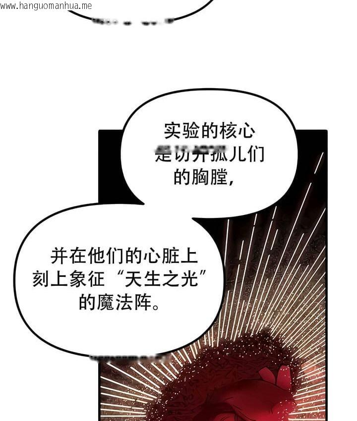 韩国漫画抖M女仆第二季韩漫_抖M女仆第二季-第33话在线免费阅读-韩国漫画-第85张图片