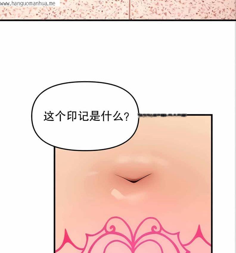 韩国漫画抖M女仆第二季韩漫_抖M女仆第二季-第10话在线免费阅读-韩国漫画-第53张图片