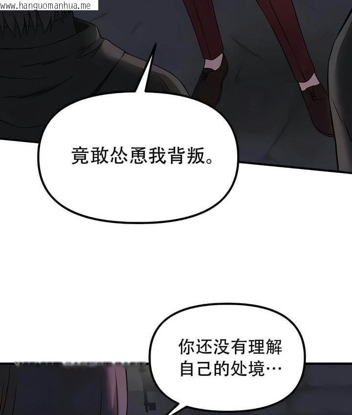 韩国漫画抖M女仆第二季韩漫_抖M女仆第二季-第29话在线免费阅读-韩国漫画-第35张图片