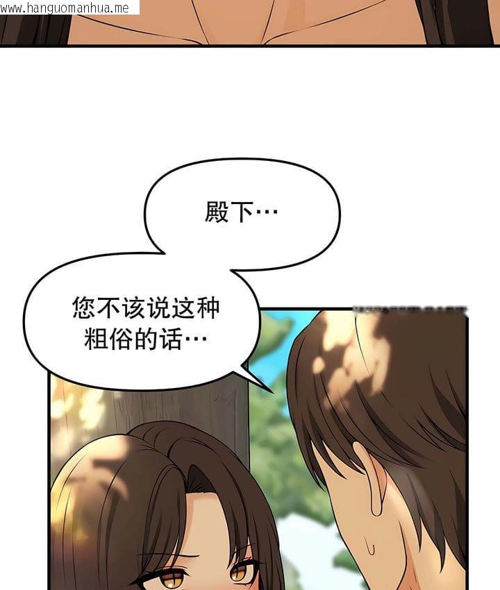 韩国漫画抖M女仆第二季韩漫_抖M女仆第二季-第19话在线免费阅读-韩国漫画-第96张图片