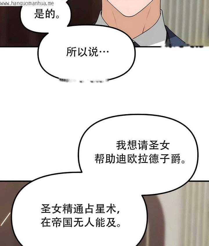 韩国漫画抖M女仆第二季韩漫_抖M女仆第二季-第31话在线免费阅读-韩国漫画-第63张图片