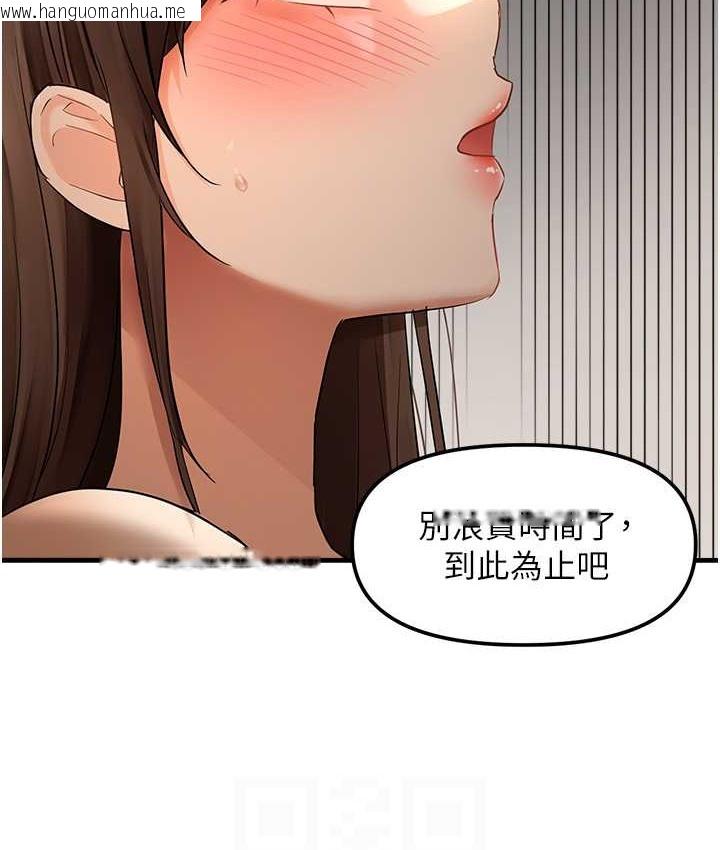 韩国漫画偏偏欲到妳韩漫_偏偏欲到妳-第10话-令人销魂的嘴上功夫在线免费阅读-韩国漫画-第76张图片