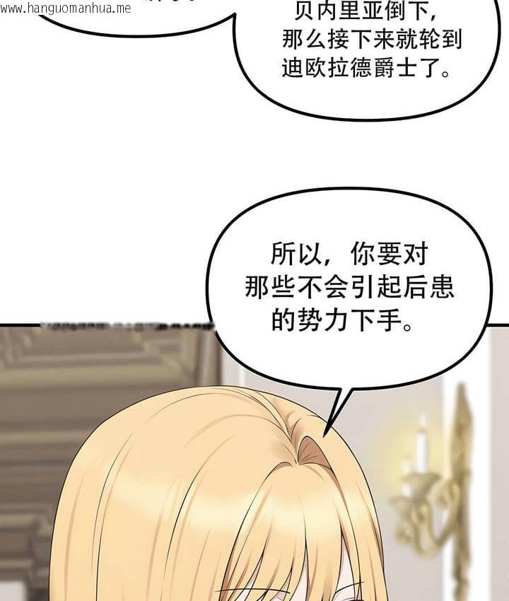 韩国漫画抖M女仆第二季韩漫_抖M女仆第二季-第34话在线免费阅读-韩国漫画-第25张图片