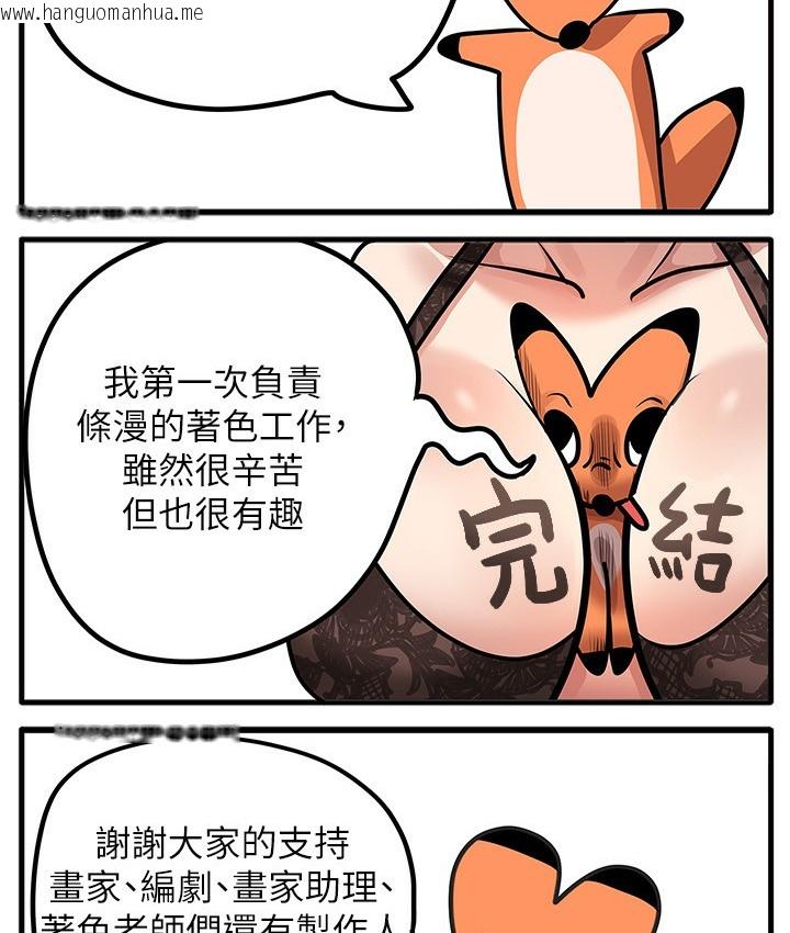 韩国漫画超级公务员韩漫_超级公务员-后记在线免费阅读-韩国漫画-第10张图片