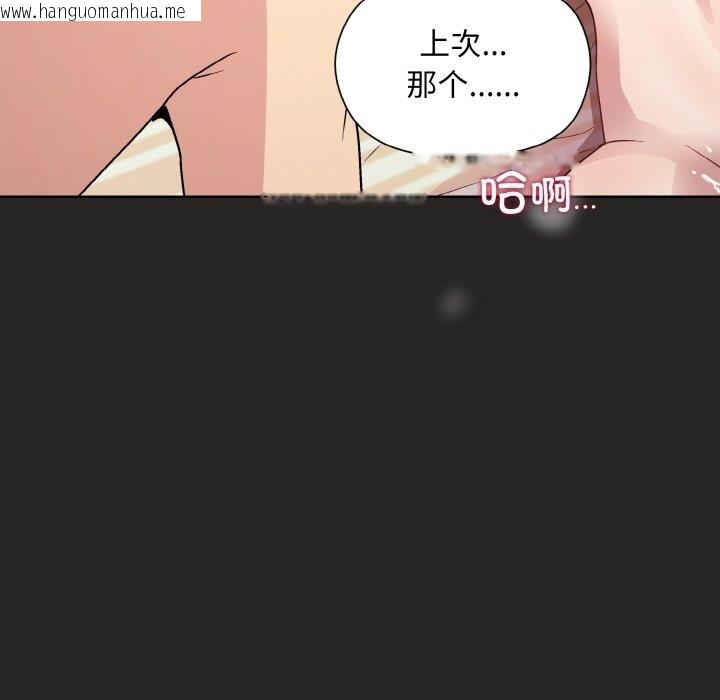 韩国漫画和美女上司玩游戏韩漫_和美女上司玩游戏-第18话在线免费阅读-韩国漫画-第72张图片