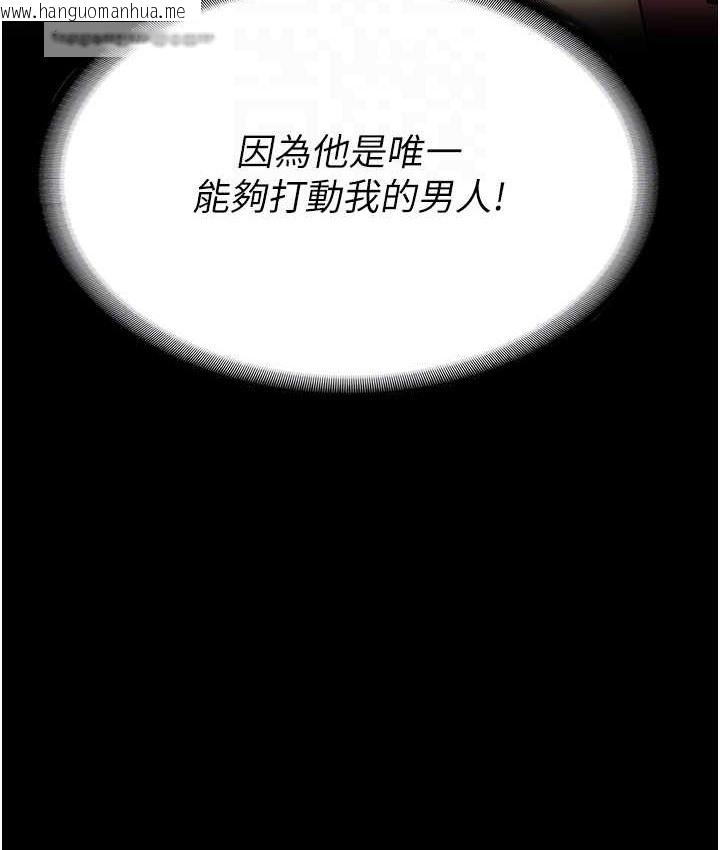 韩国漫画监狱女囚韩漫_监狱女囚-第74话-最终抉择在线免费阅读-韩国漫画-第100张图片