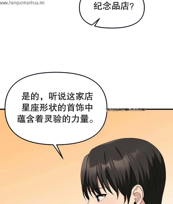 韩国漫画抖M女仆第二季韩漫_抖M女仆第二季-第17话在线免费阅读-韩国漫画-第45张图片