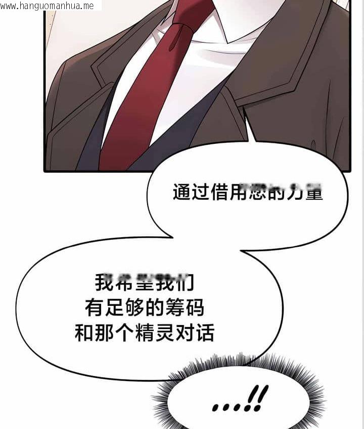 韩国漫画抖M女仆第二季韩漫_抖M女仆第二季-第11话在线免费阅读-韩国漫画-第73张图片