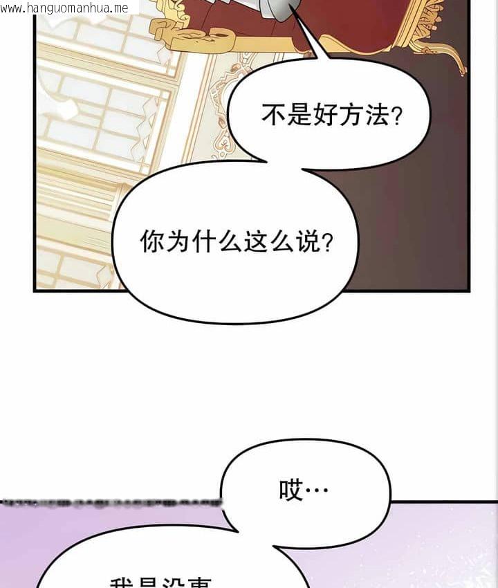 韩国漫画抖M女仆第二季韩漫_抖M女仆第二季-第11话在线免费阅读-韩国漫画-第34张图片