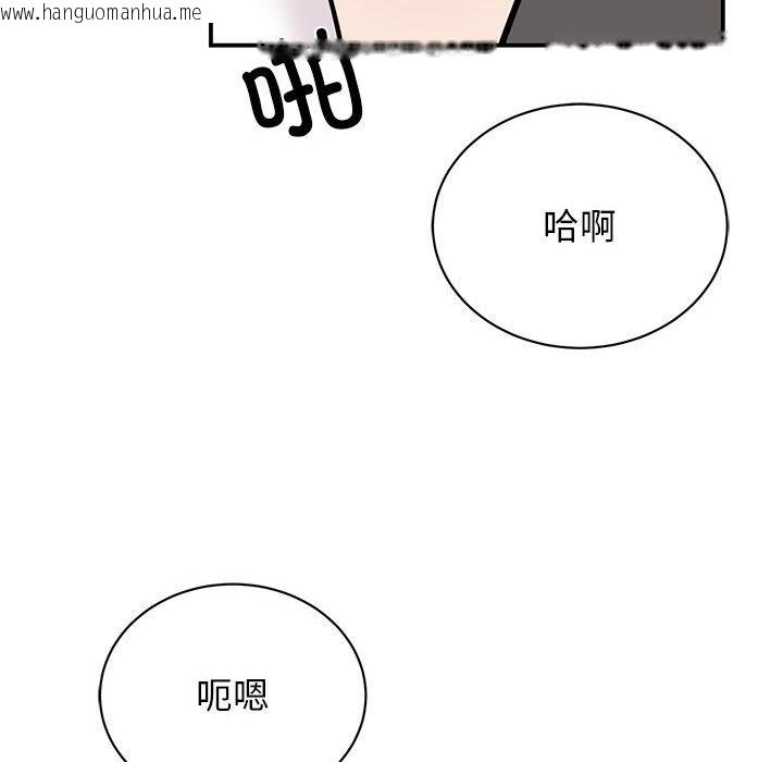 韩国漫画我的完美谬思韩漫_我的完美谬思-第45话在线免费阅读-韩国漫画-第103张图片