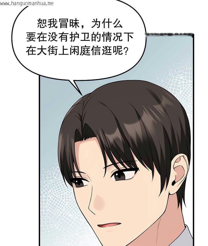 韩国漫画抖M女仆第二季韩漫_抖M女仆第二季-第17话在线免费阅读-韩国漫画-第59张图片